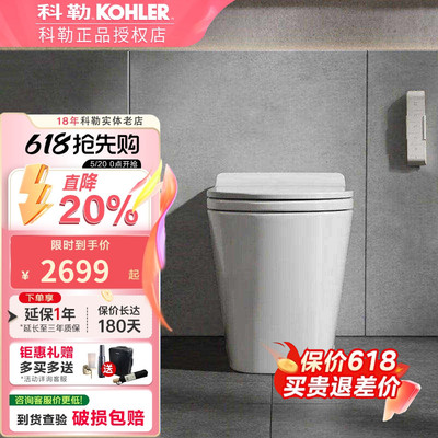 科勒轻智能座便器ST30E