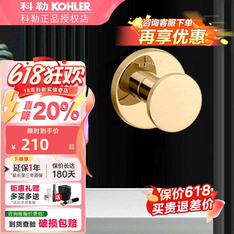 科勒挂钩单钩柜子挂衣钩衣服壁挂墙壁衣柜打孔衣帽钩