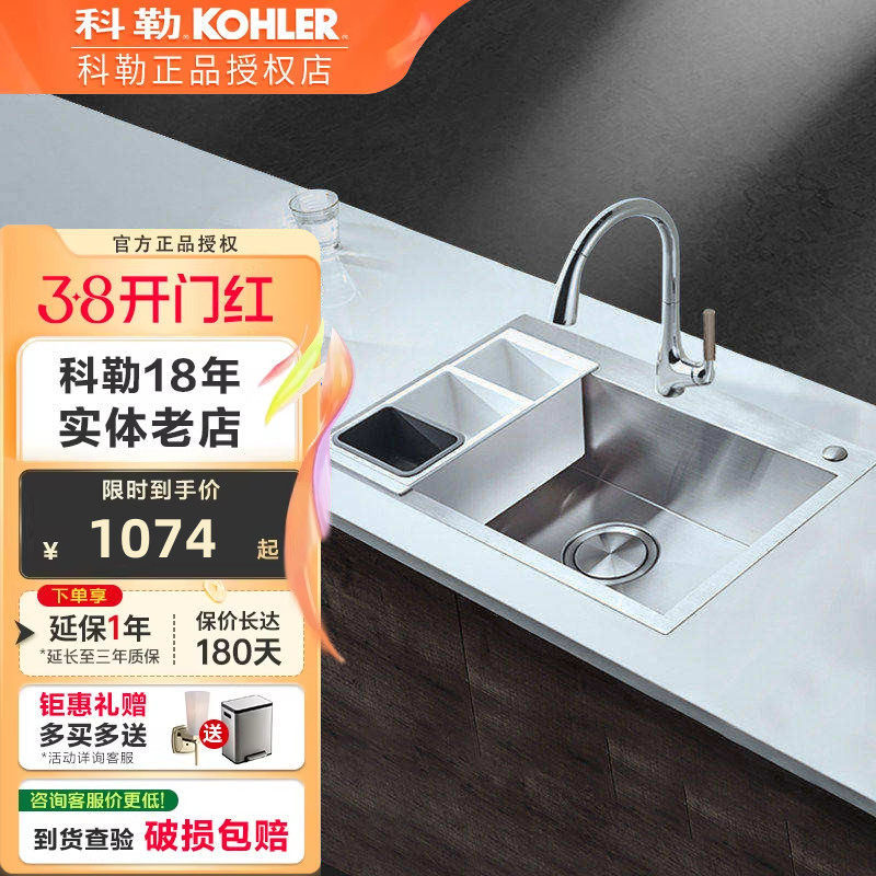 科勒水槽大单槽厨房洗菜盆304不锈钢厨盆手工加厚台下双槽25616/7