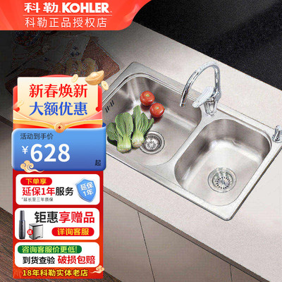 科勒水槽双槽洗碗池洗菜盆