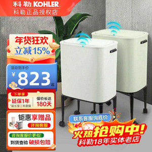 科勒厨房家用智能感应垃圾