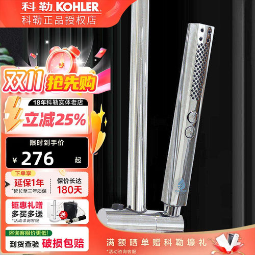 科勒淋浴喷头增压花洒套装家用