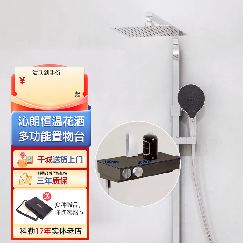 科勒沁朗艾贝淋浴花洒灵控恒温双花洒卫生间超大顶喷淋浴柱23753T