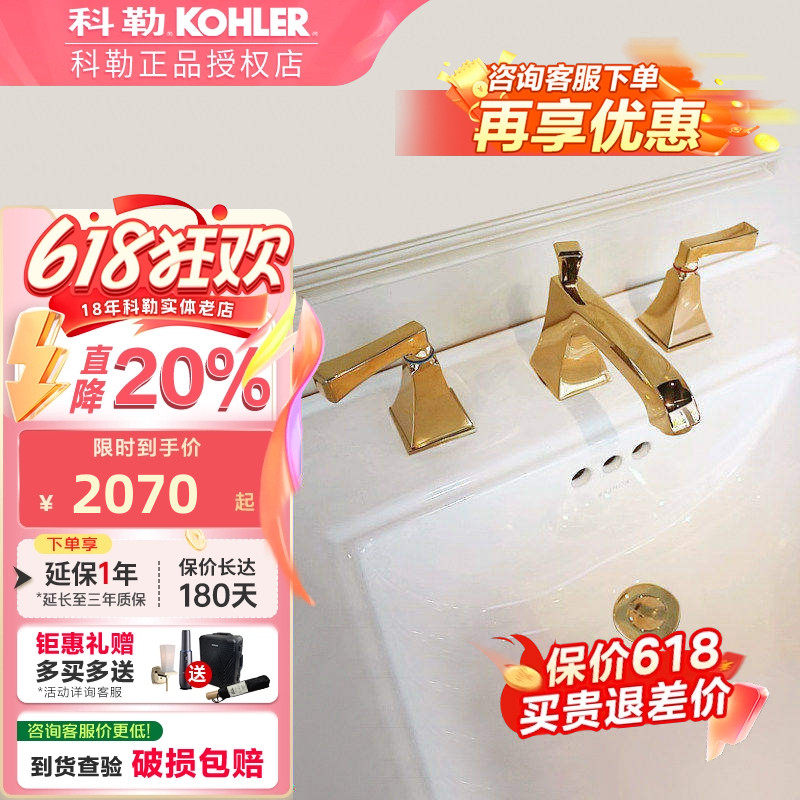 科勒原装正品梅玛8寸双把脸盆卫生间三孔面盆龙头454T