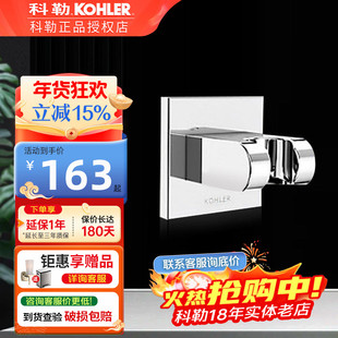 科勒隐藏式浴室暗装花洒萝瑞花洒托架K-14746T-CP