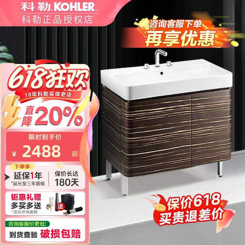 科勒浴室柜组合洗手台盆柜美式卫生间收纳柜黑檀木色洗漱台45764T