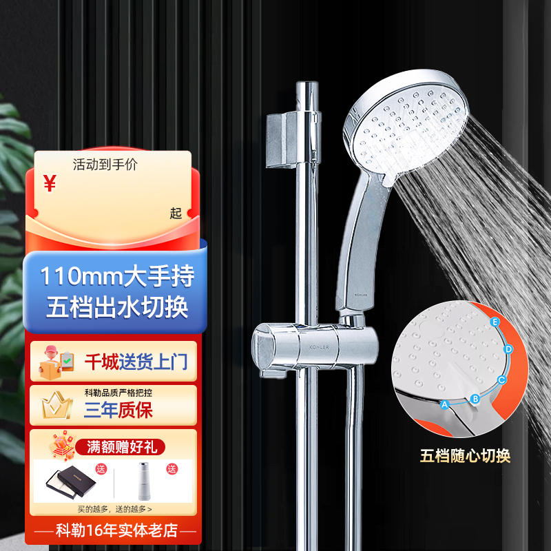 科勒花洒头单功能手持通用莲蓬