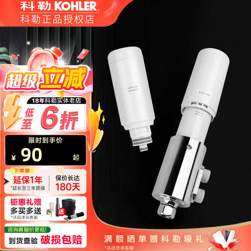 科勒净水过滤器滤芯套装