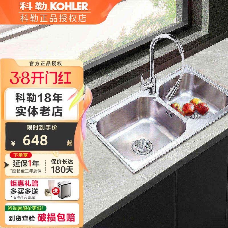 科勒正品水槽双槽304不锈钢厨房大小槽洗菜盆水槽K-76024T