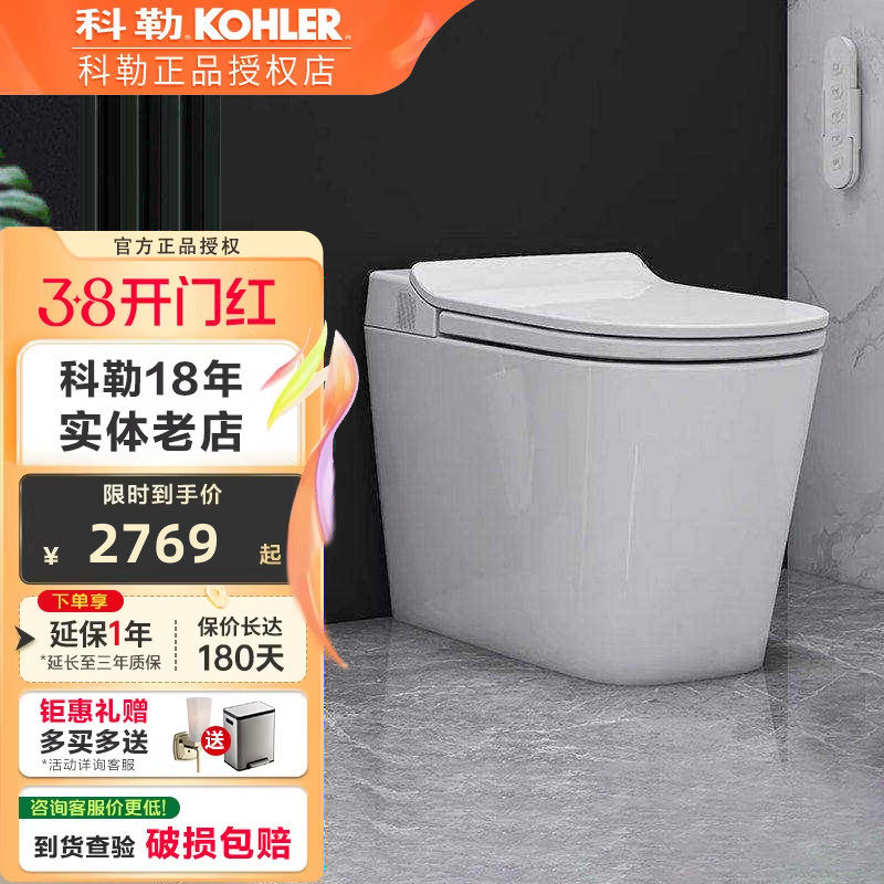 科勒智能马桶家用智能一体坐便器脚感自动翻盖抗菌妇洗智能马桶
