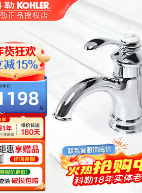 科勒水龙头菲尔法斯冷热水龙头洗脸面盆台盆龙头铜R8657T-B-CP