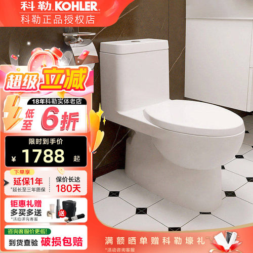 科勒小户型虹吸式节水连体坐便器