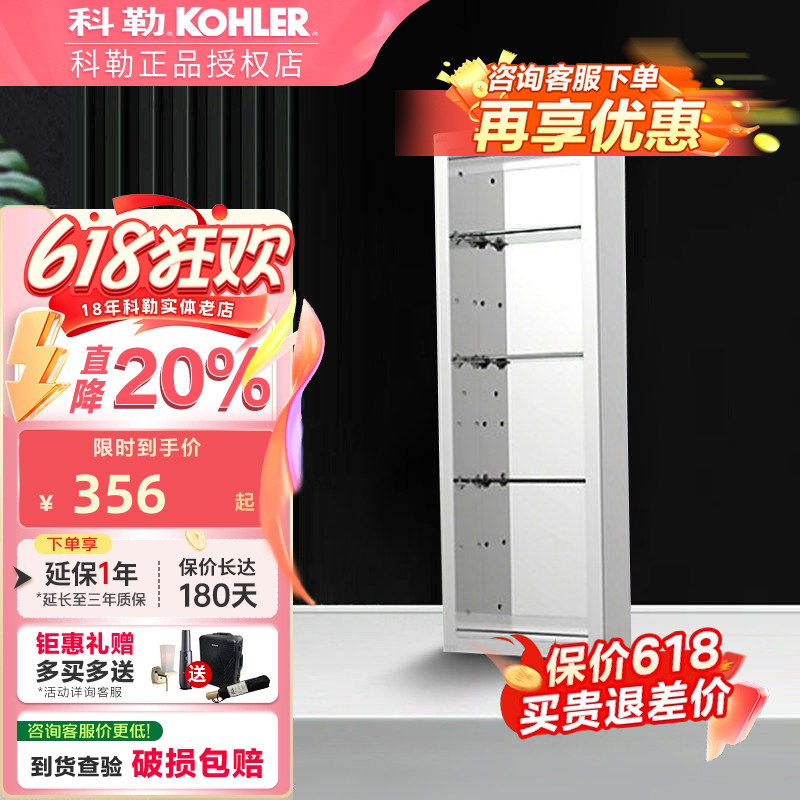 科勒新依洛诗开放式储物架家用收纳杂物柜靠墙多层立柜