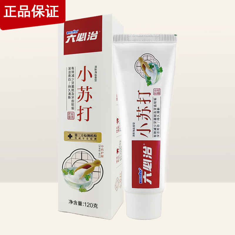 六必治120克清新中型防蛀小苏打