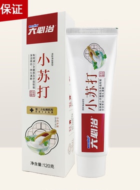 六必治小苏打牙膏120克清新海盐香型 含中草药精华珍珠粉白色牙膏
