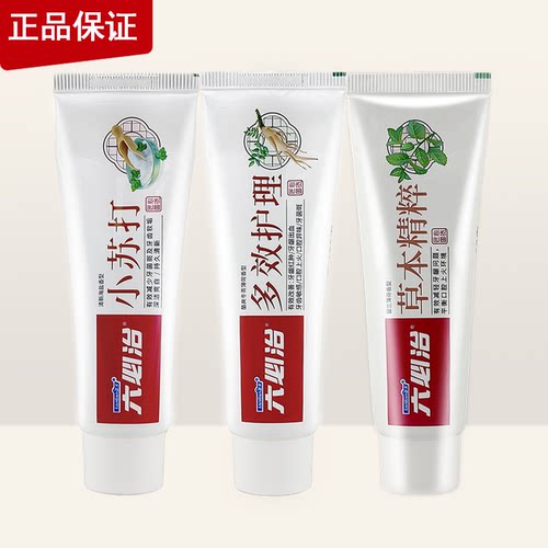 蓝天六必治支装护理清新口气牙膏