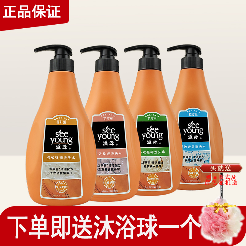 滋源花汀里多效洗发水