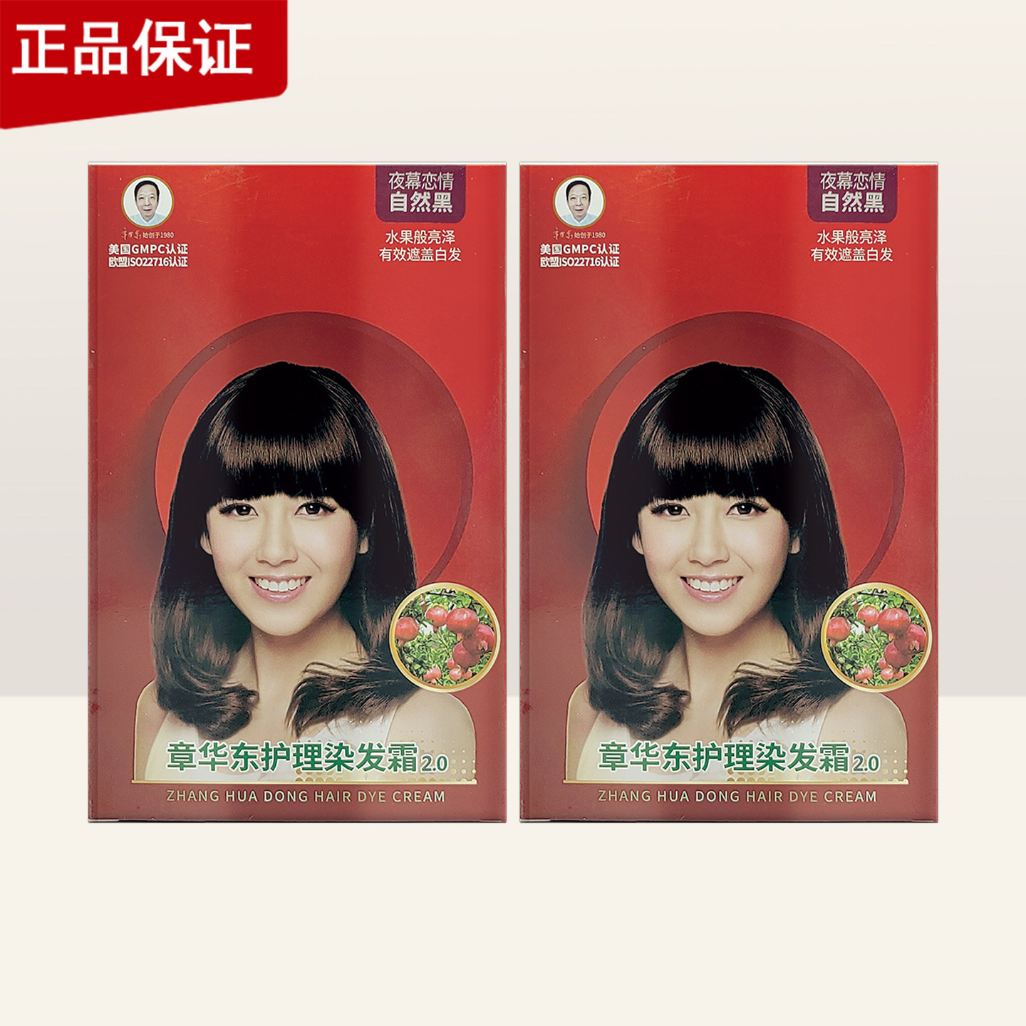 章华东护理染发霜130ml