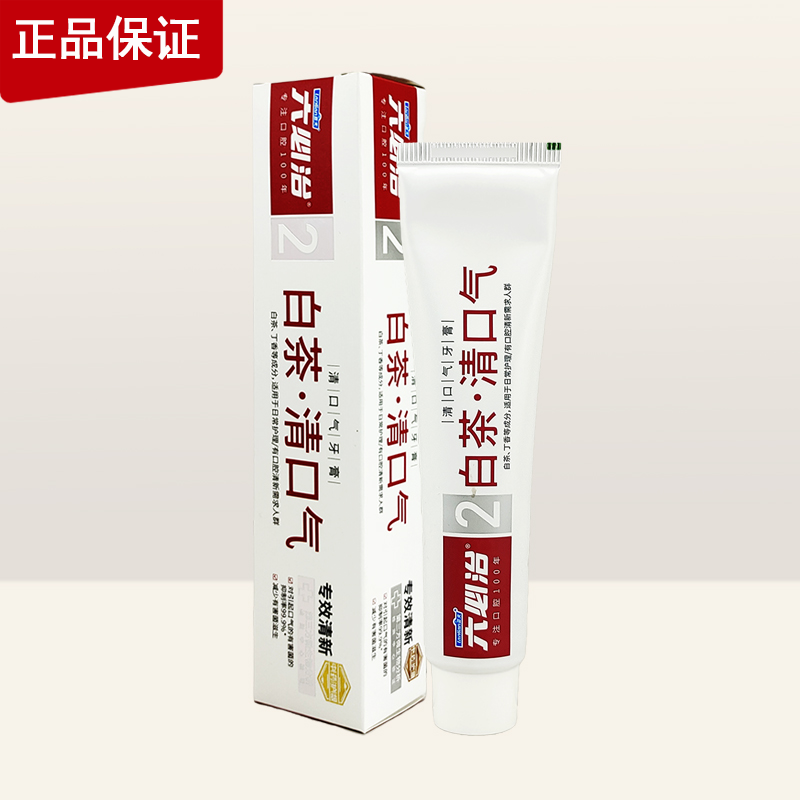 蓝天六必治清口气牙膏100g/180g花香绿茶香清新口气中药护龈防蛀