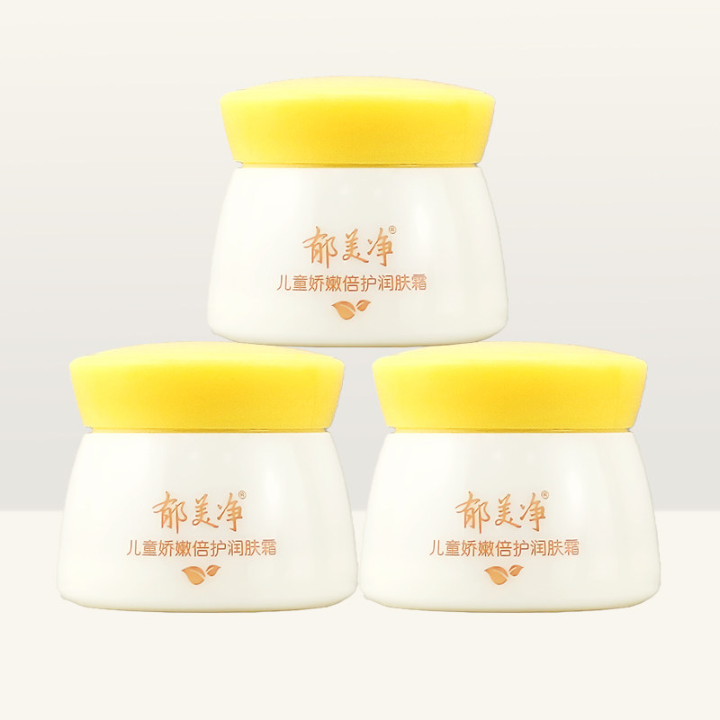 郁美净儿童娇嫩倍护润肤霜50g宝宝护肤霜滋润保湿温和天然成分