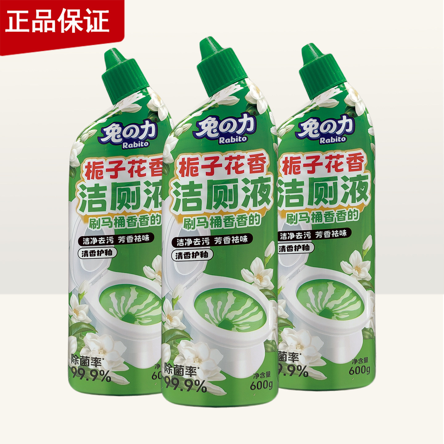 兔之力栀子花香洁厕液600G