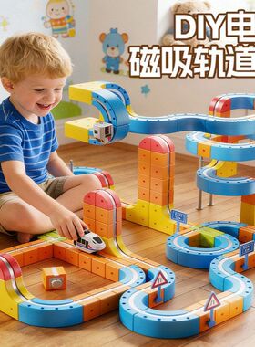 百变磁力轨道车儿童益智玩具积木男孩反重力磁吸悬浮火车轨道玩具