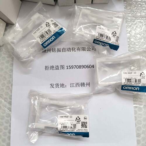 可维修Y92F-33 ，，欧姆龙计数器安装支架正品实物拍摄
