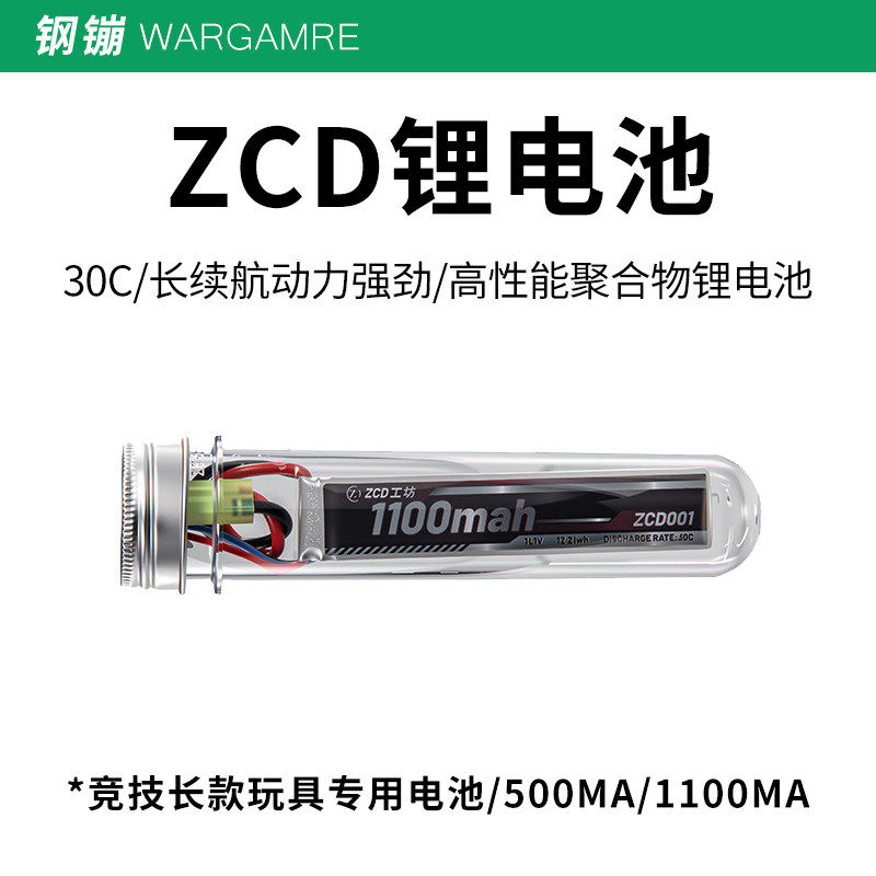ZCD电池11.1v电动玩具枪专用电池XT30 30C 3S发射器聚合物锂电池图片