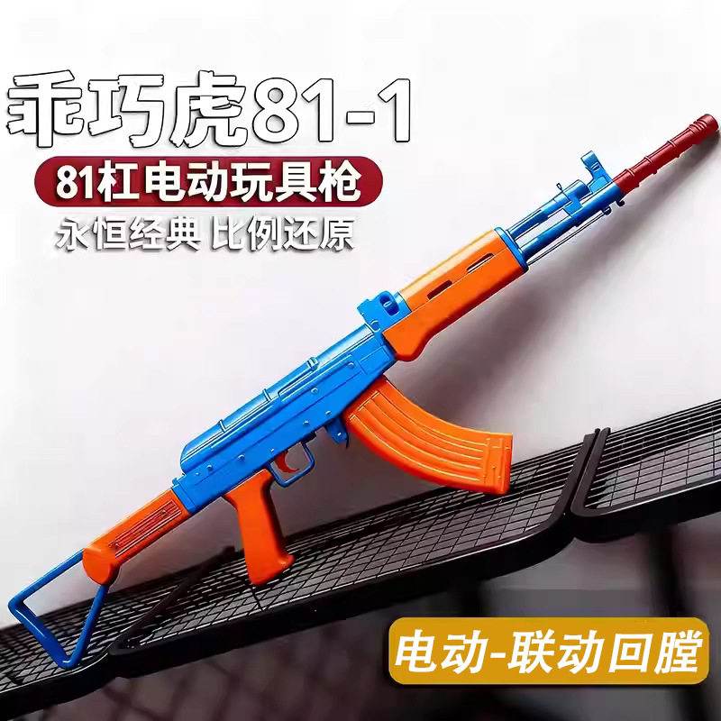 乖巧虎81-蓝星81杠电动玩具八一式科教模型金齿回趟连发