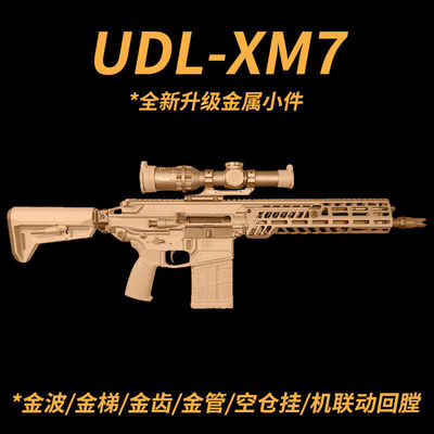 UDL XM7三角洲行动电动玩具枪金齿金管wergame发射器联动回膛空挂