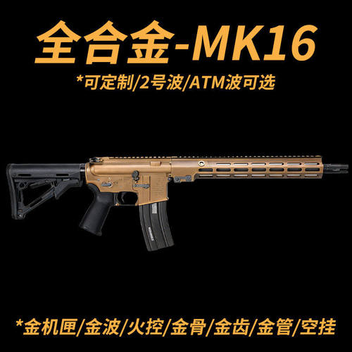 全金MK16 MK18成品urgi电动连发玩具枪AR突击步枪wargame发射器