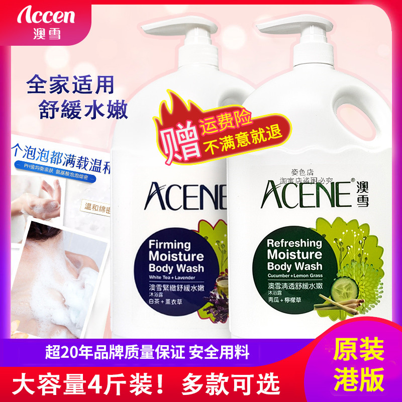 澳雪港版沐浴露青瓜薰衣草蜂王浆芦荟补水留香大容量家庭2kg男女