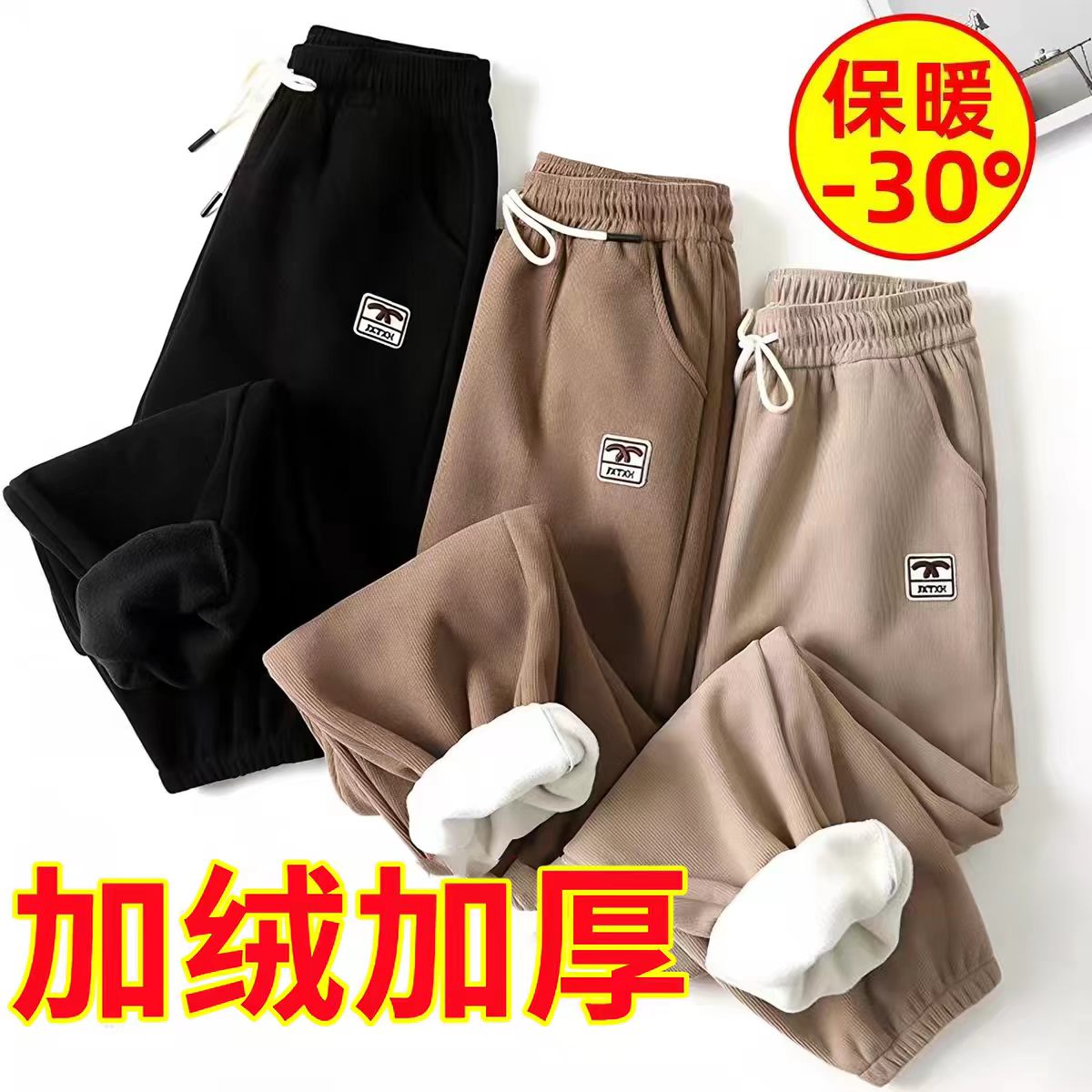 加绒束脚哈伦裤——————