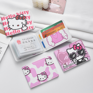 凯蒂猫卡通驾驶证卡套女生创意行驶证皮套多卡位保护套可爱证件包