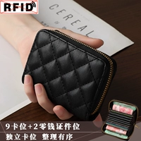 Черная [9 карта+2 позиция изменения] Блок RFID