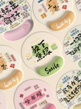 2026新款创意文字护腕鼠标垫手腕垫防滑办公室笔记本电脑键盘手托