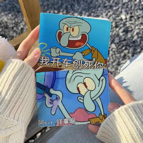 2025新款搞怪文字驾驶证保护套行驶证机动车二合一驾照本皮套新款