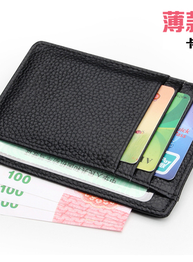 2026新款超薄小巧卡包男款真皮质感卡夹卡套驾驶证皮套女士卡片包