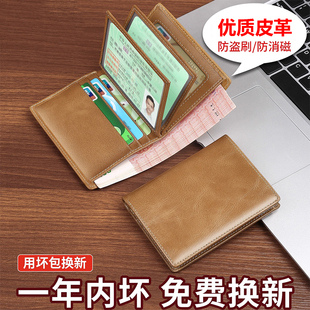 卡包多功能皮套驾驶证行驶证钱包一体包驾照夹机动车皮套 2025新款
