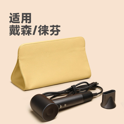 适用于戴森徕芬吹风机收纳包袋子便捷旅行直板夹器电卷发棒保护套