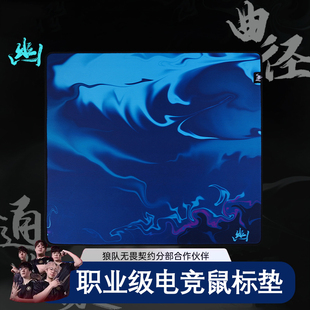 高颜值渡幽鼠标垫fps电竞游戏专用竞技细面乱纹粗面瓦罗兰特CSGO