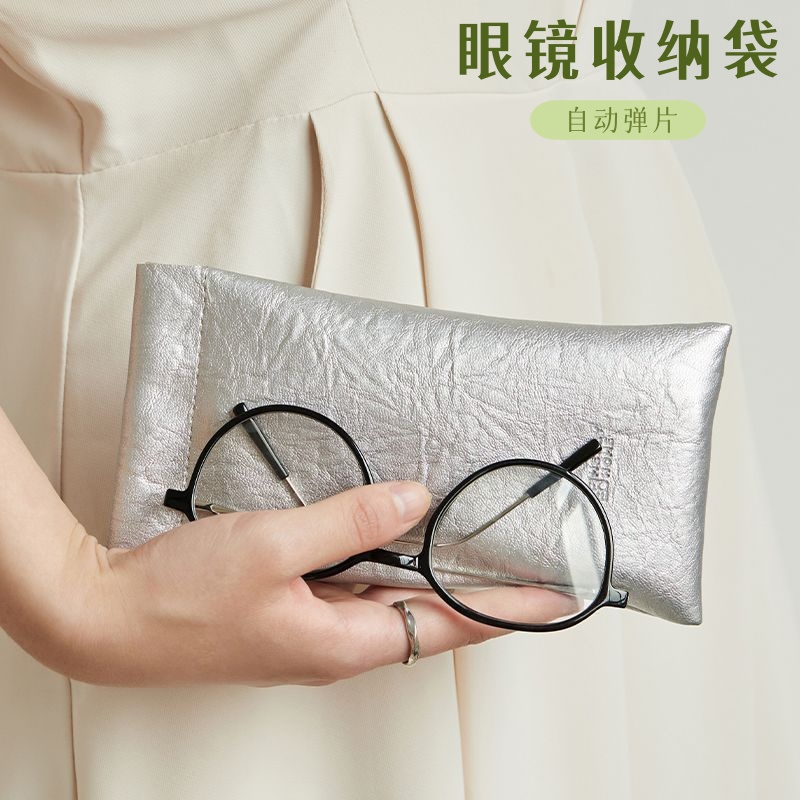 小巧便携眼镜袋自动闭合超软墨镜收纳包防水电镀弹片太阳镜收纳袋