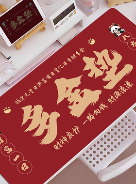 天天爆单鼠标垫发财暴富办公桌垫文字创意国潮红色笔记本电脑桌布