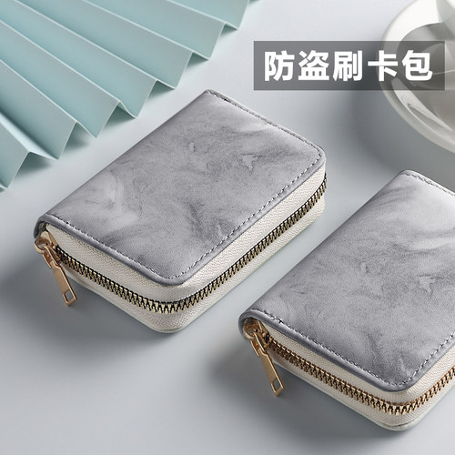 防盗刷卡包女士大理石渐变多卡位零钱包高档防消磁多功能钱夹简约