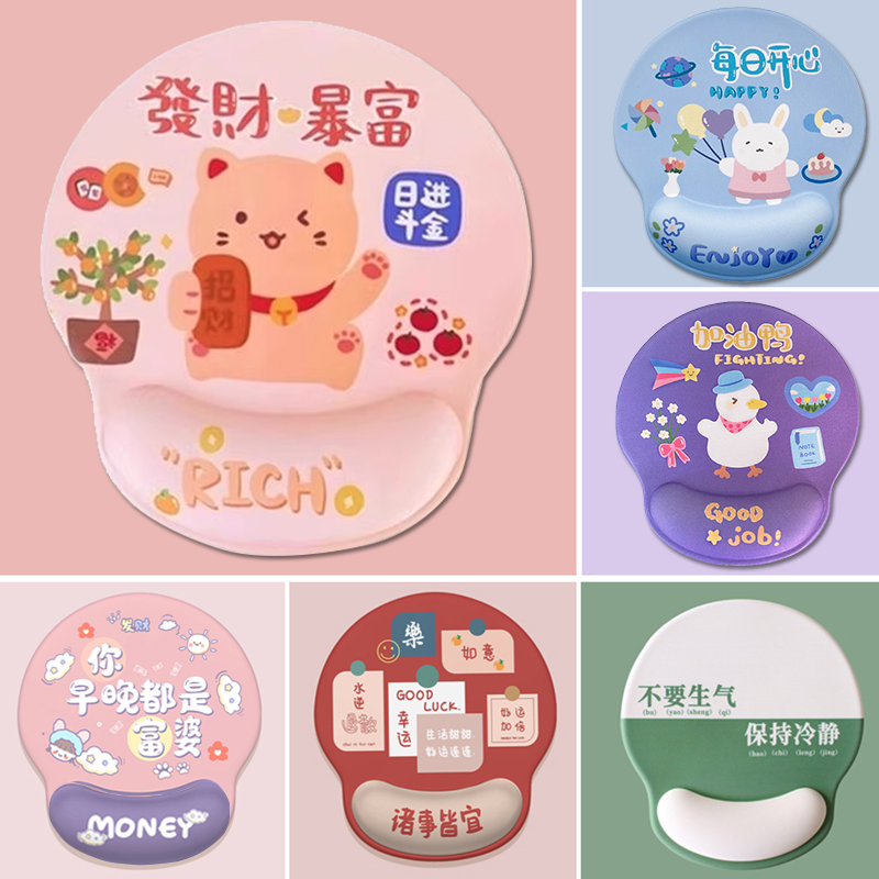 防腱消炎神器护腕鼠标垫