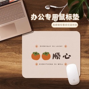 皮质轻奢鼠标垫女生家用办公工位桌垫事事顺心高颜值小号鼠标垫子