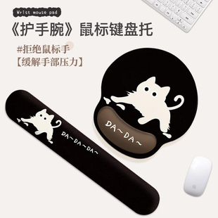 白猫护腕鼠标垫手腕垫防滑记忆棉办公室滑鼠垫笔记本电脑键盘手托