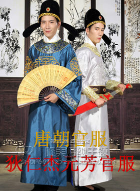 古装男唐代唐朝狄仁杰大臣官员