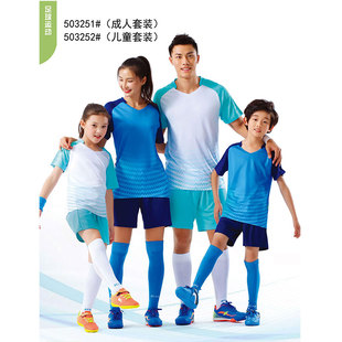 团购成人足球服套装 男球衣服运动定制印字订制儿童比赛训练队服