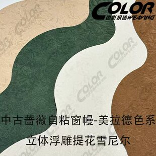中古蔷薇窗帘帘头弧形定制遮光帘头窗幔魔术贴自粘免安装阳台卧室